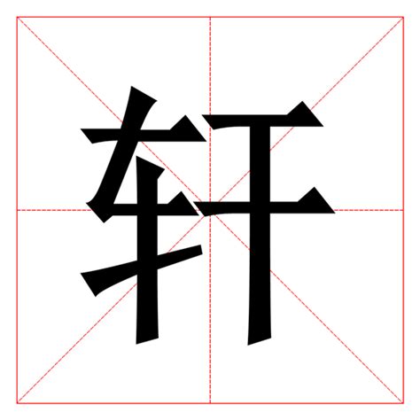 秐取名|汋字取名的寓意